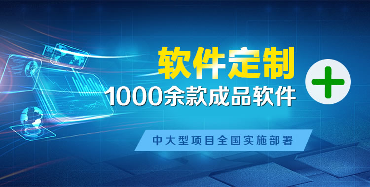 乌拉特后软件开发